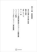 西谷啓治著作集１３：哲学論考