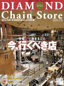 ��������ɡ��������󥹥ȥ� 2020ǯ3��15���� 