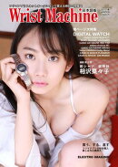 Wrist Machine 日本語版 2022春 WM008