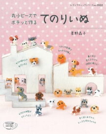楽天市場 ビーズ 丸小 本 雑誌 コミック の通販