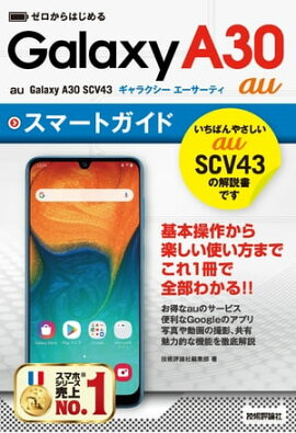 Ϥ au Galaxy A30 SCV43 ޡȥ 
