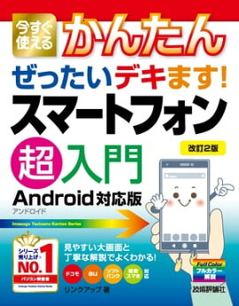 Ȥ뤫󤿤 äǥޤ! ޡȥեĶ Androidбǡβ2ǡ 