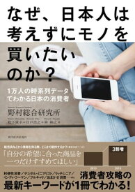 楽天市場 日本の消費の通販