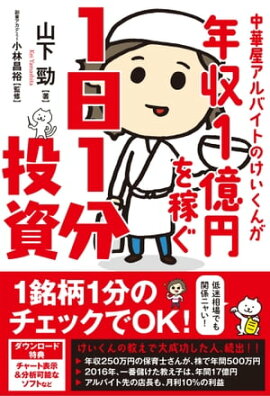 楽天kobo電子書籍ストア クビでも年収1億円 コミック版 小玉 歩