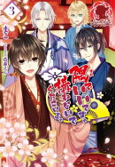 隅でいいです。構わないでくださいよ。　３