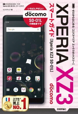 Ϥ ɥ Xperia XZ3 SO-01L ޡȥ 