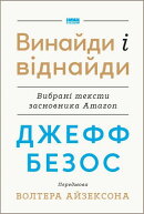 Джефф Безос