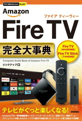 �������Ȥ��뤫�󤿤�PLUS+ Amazon Fire TV�������ŵ 