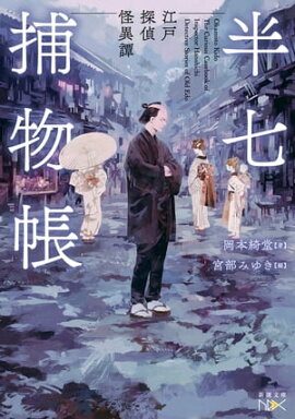 楽天kobo電子書籍ストア 宮部みゆき全一冊 宮部みゆき