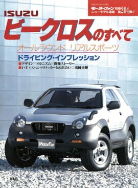 �˥塼��ǥ�®�� ��204�� ISUZU�ӡ��������Τ��٤� 
