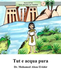 Tut e acqua pura【電子書籍】[ Dr. Mohamed Abou El-khir ]