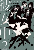 ピュアラブ&ガールズラブ半額！