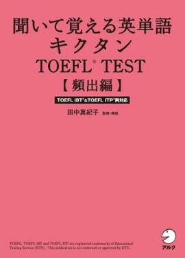 [����DL��]ʹ���ƳФ����ñ�� ��������TOEFL(R) TEST���ѽ��ԡ� 