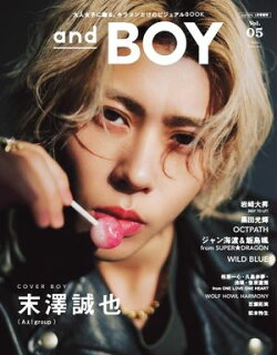 andGIRL 2026年02月号増刊 andBOY VOL.05