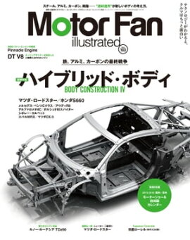 Motor Fan illustrated Vol.103 