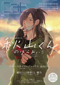 楽天市場 秋山くん Cdの通販