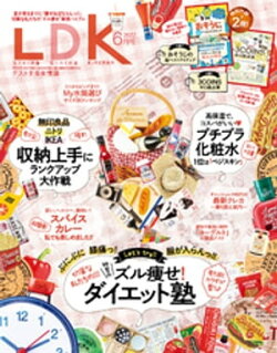 LDK 2022年6月号