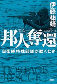 楽天kobo電子書籍ストア フランス外人部隊 その実体と兵士たちの横顔 野田 力 楽天kobo電子書籍ストア フランス外人部隊 その実体と兵士たちの横顔 野田 力