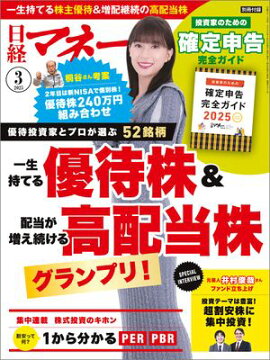 ���Хޥ͡� 2025ǯ3��� [����] 