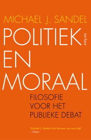 Politiek en moraal filosofie voor het publieke debat【電子書籍】[ Michael J. Sandel ]