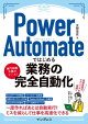 Power Automate�ǤϤ�����̳�δ�����ư��