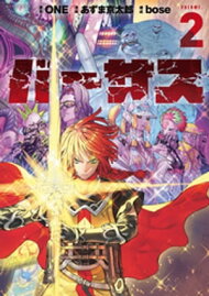 楽天ブックス: シス×トラ2 講談社 の検索結果1／3 ページ