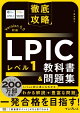 Ű칶ά LPIC ٥1ʽ꽸Version 5.0б