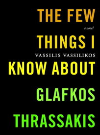 The Few Things I Know About Glafkos Thrassakis A Novel【電子書籍】[ Vassilis Vassilikos ]