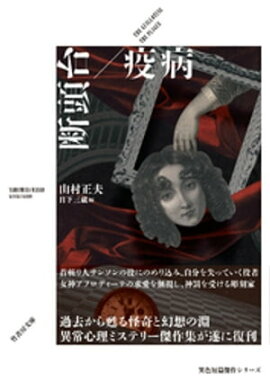 楽天kobo電子書籍ストア コズミック 世紀末探偵神話 清涼院流水