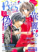comic Berry’s vol.12