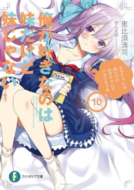 ���������ʤΤ���������夸��ʤ� 10 