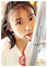 鳴海唯1st写真集 Sugarless【電子書籍】[ 鳴海唯 ]