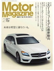 MotorMagazine 2013年2月号 2013年2月号【電子書籍】