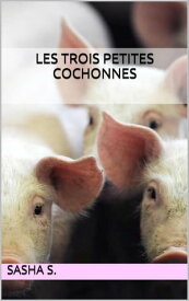 Les trois petites cochonnes【電子書籍】[ Sasha S. ]