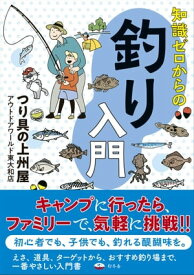 楽天市場 釣具 の 上 州 屋の通販 楽天市場 釣具 の 上 州 屋の通販