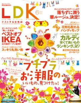 LDK 2014ǯ 06 