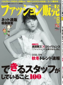 �ե��å��������2018ǯ6��� �ե��å����ȳ��Υ���꡼��������