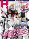 月刊ホビージャパン2026年3月号【電子書籍】[ ホビージャパン編集部 ]