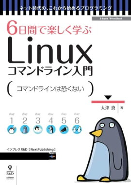 6���֤ǳڤ����ؤ�Linux���ޥ�ɥ饤������ ���ޥ�ɤδ�������ȤˤĤ��褦