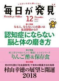 楽天市場 毎日 が 発見 雑誌の通販