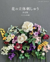 楽天市場】立体刺繍 キットの通販