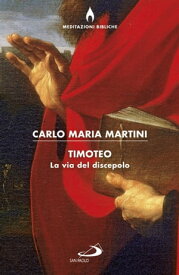 Timoteo【電子書籍】[ Carlo Maria Martini ]