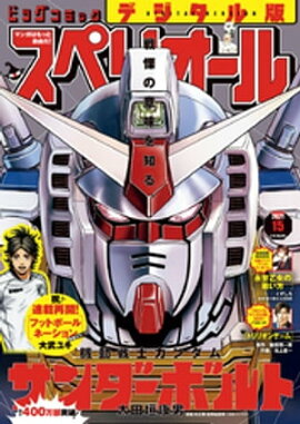 �ӥå����ߥå����ڥꥪ���� 2021ǯ15���2021ǯ7��9��ȯ��� 