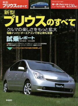 �˥塼��ǥ�®�� ��330�� �����ץꥦ���Τ��٤� 