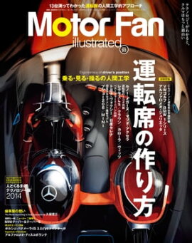 Motor Fan illustrated Vol.93 