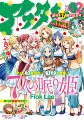 ���ե��̡��� 2024ǯ2��� [2023ǯ12��25��ȯ��] 