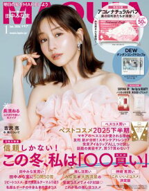 MAQUIA 2026年1月号【電子書籍】[ 集英社 ]