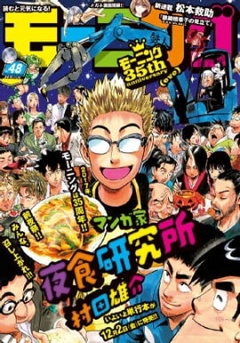 ⡼˥ 2016ǯ48 [2016ǯ1027ȯ] 