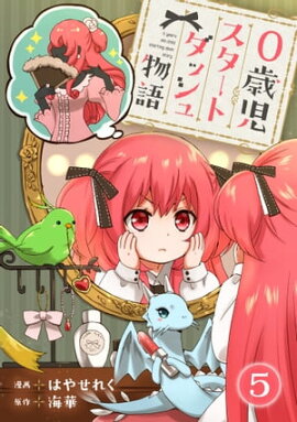 0�л��������ȥ��å���ʪ�� 5 