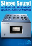 季刊ステレオサウンド No.239 2026年 SUMMER